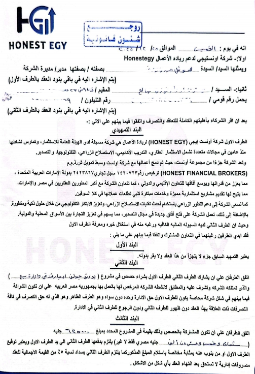 من العقود